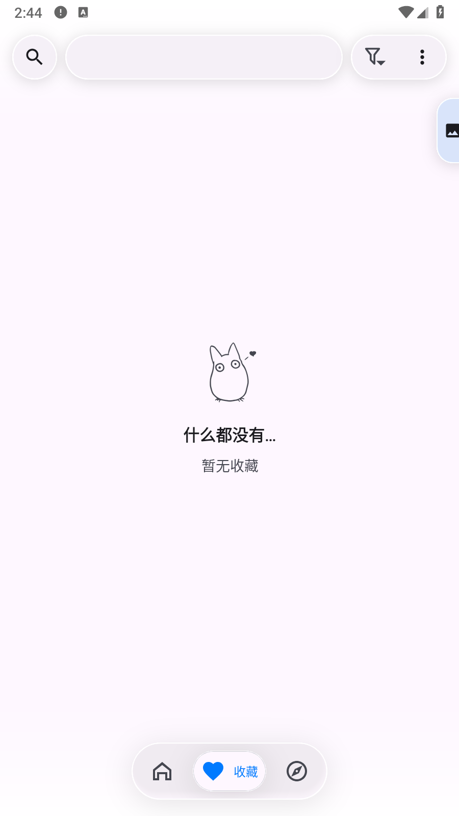 kototoro漫画最新版 截图3