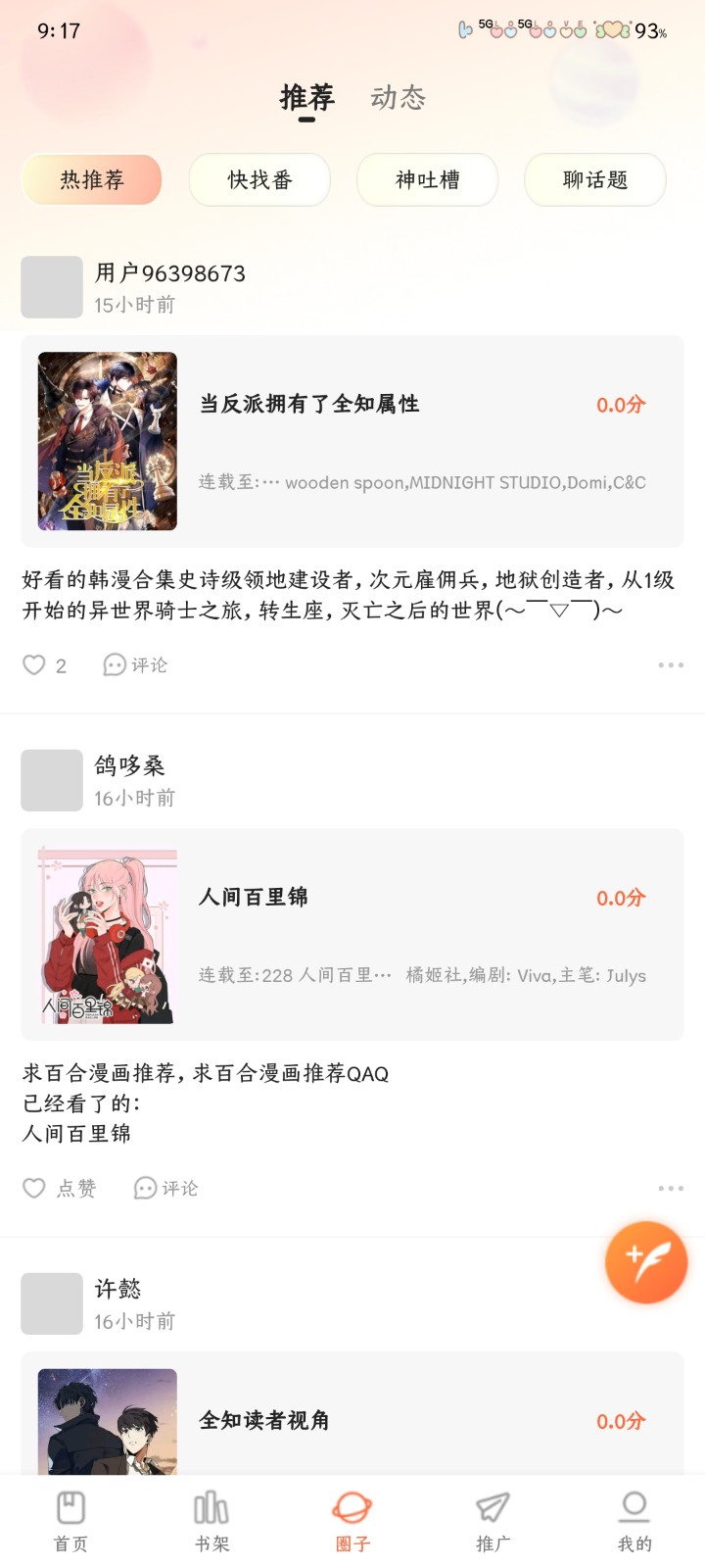 漫享時光1.0.3 截圖8