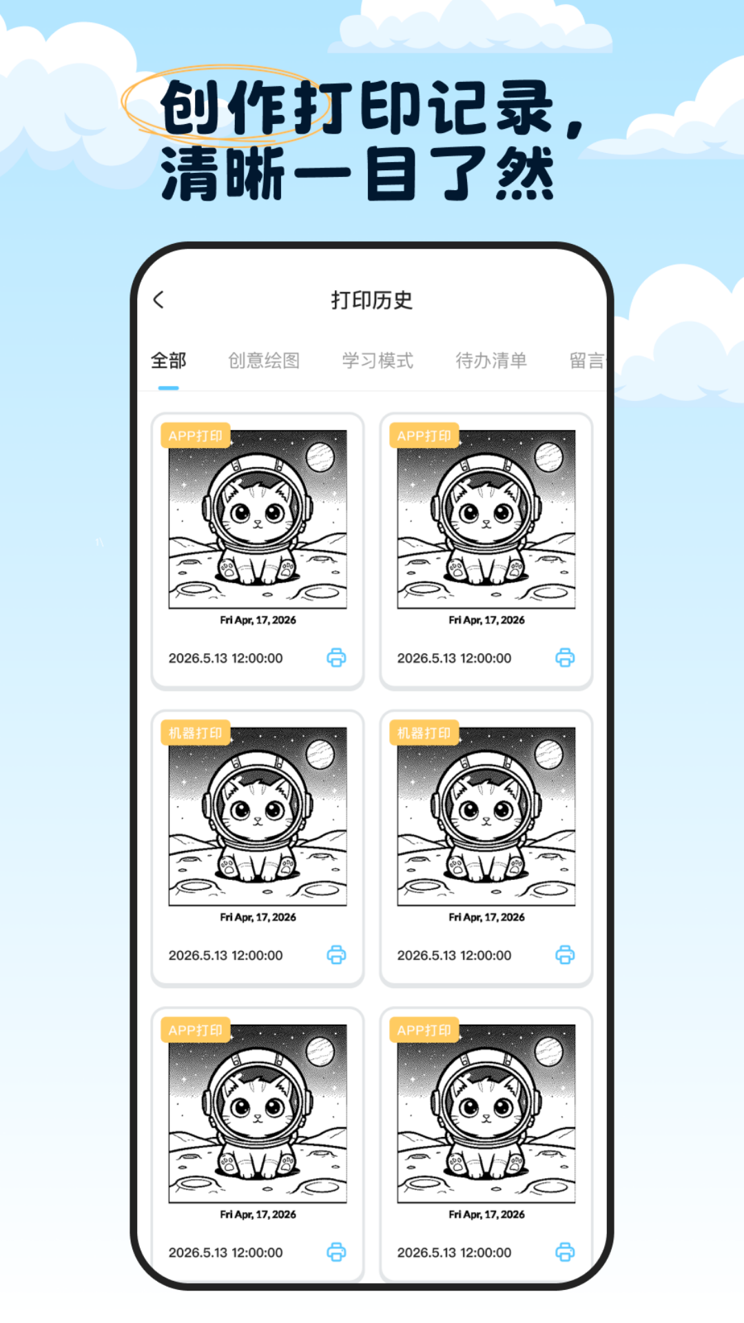 TapPrint 截图3