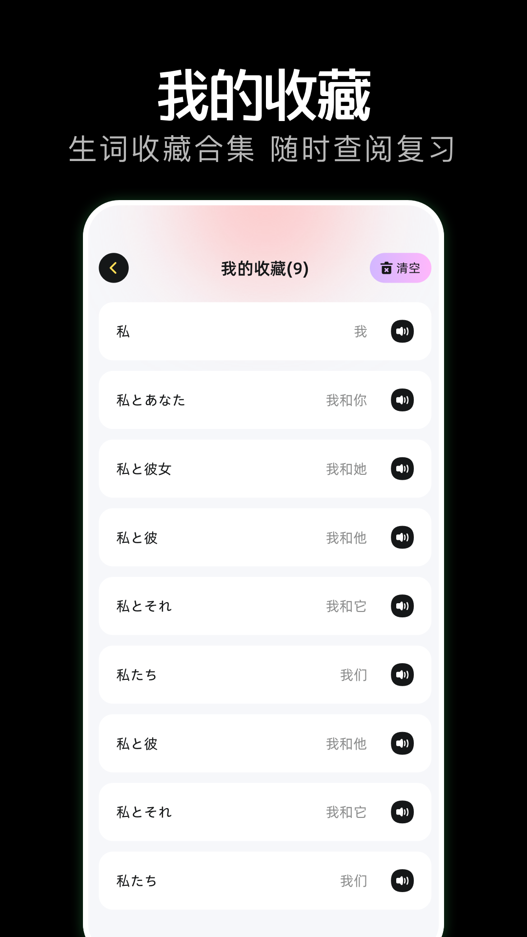 氣泡翻譯免費版 截圖2