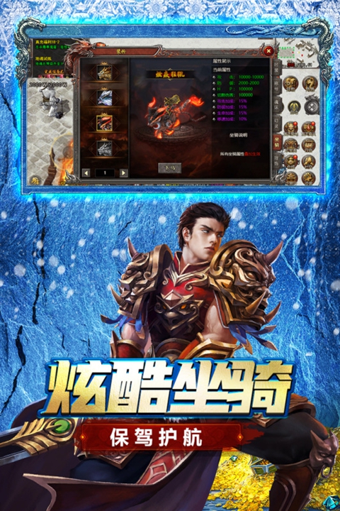 浩天神域 截图4