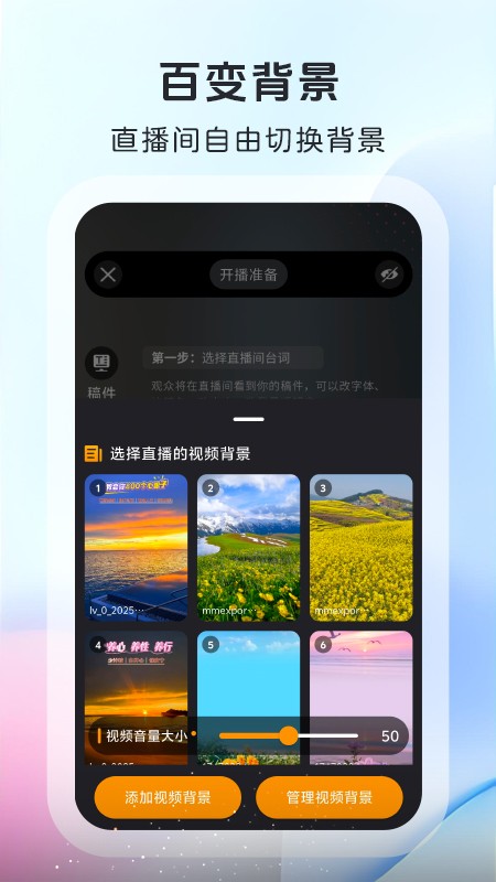 沉浸讀稿app官方版 截圖4