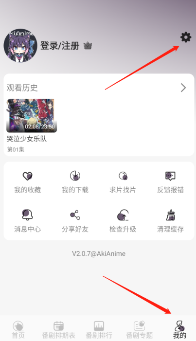 AkiAnime最新版 截圖4