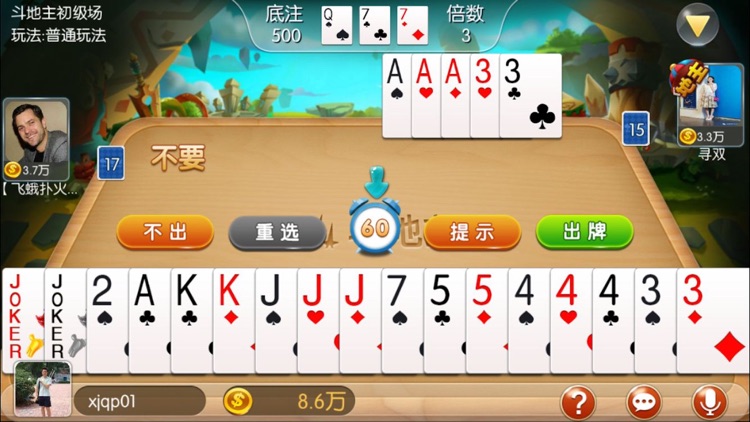 星際棋牌官網版 截圖2