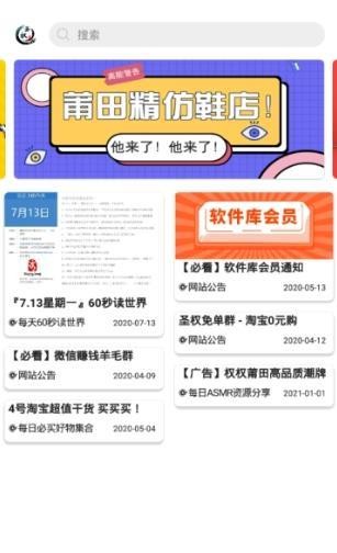 圣權軟件庫藍奏云 截圖2