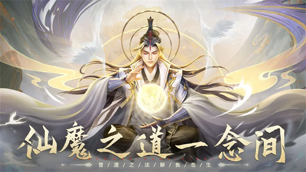 幻想封神online 截图4
