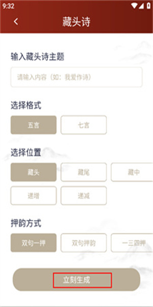 詩歌本免費軟件 截圖1