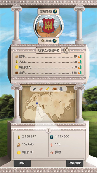 基辅罗斯官方版 截图5