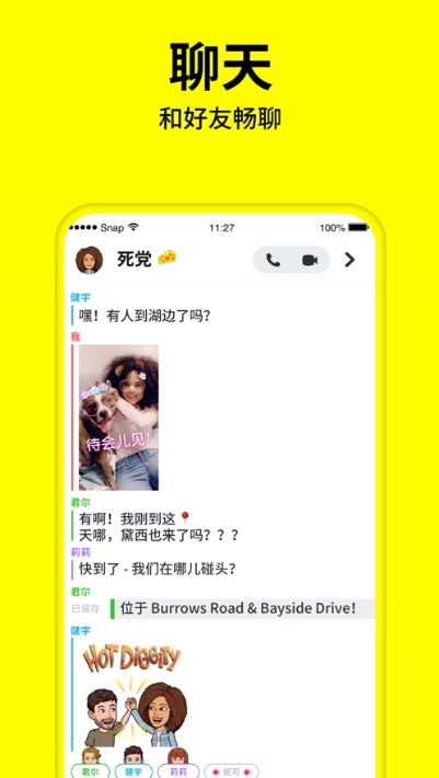 snapchat迪士尼大眼滤镜 截图2