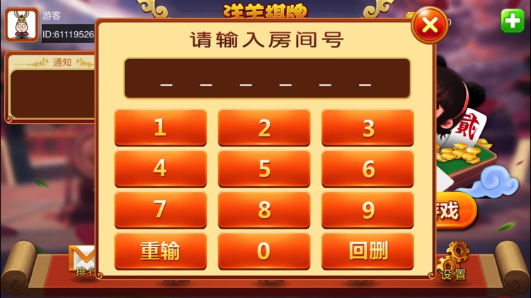 羊洋娛樂 截圖3