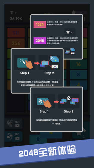 數(shù)字方塊 截圖5