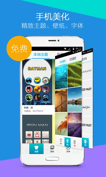 Hola桌面 截圖4