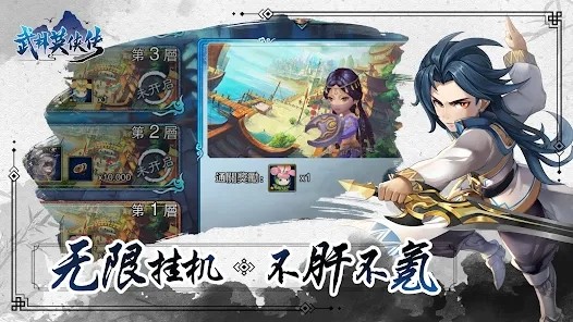 武林英侠传 截图1