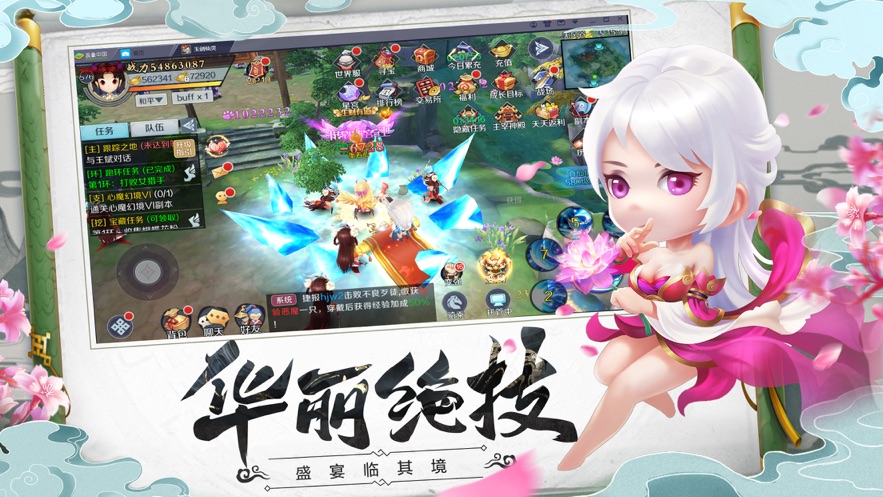 刀剑奇闻录 截图2