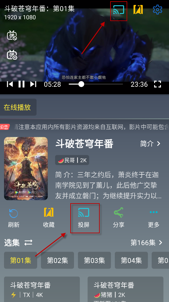 畅视4k软件 截图9
