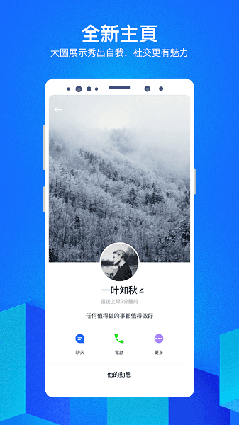 cloudchat聊天軟件 截圖2