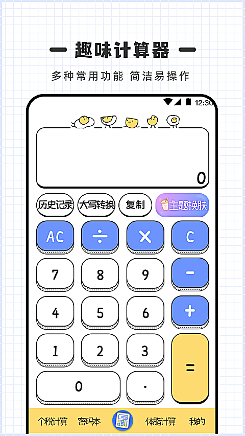 计算器Online 截图1