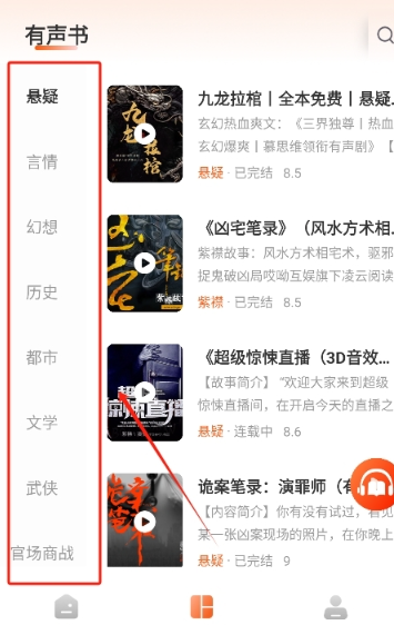 河馬暢聽最新版 截圖11