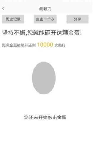 手速測試器cps app 截圖2