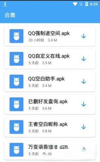 酷Q工具箱 截图2