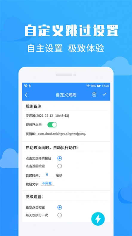 凈啟動(dòng) 截圖2