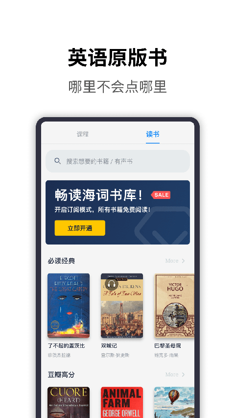 海詞詞典手機版 截圖5