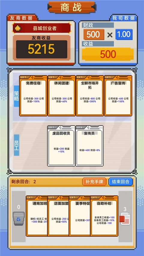 IMCEO手游 截图3