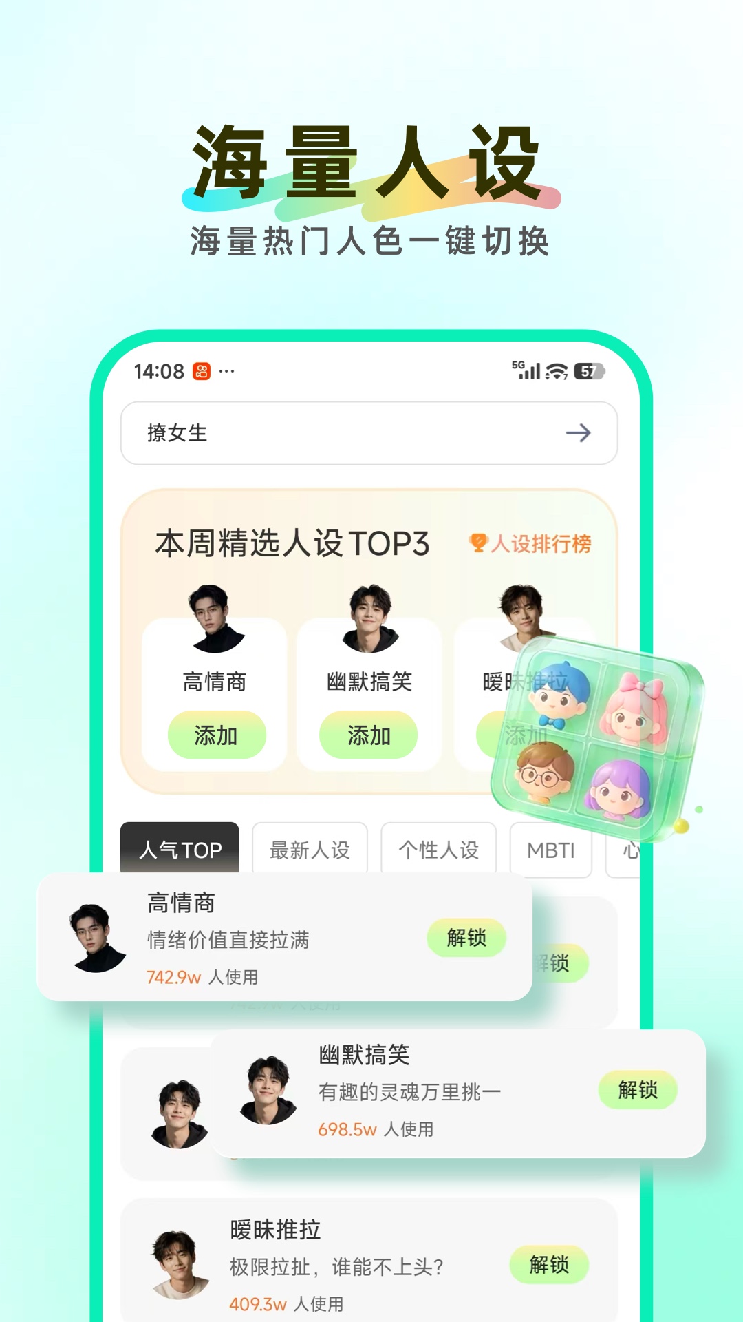 知心键盘 截图1