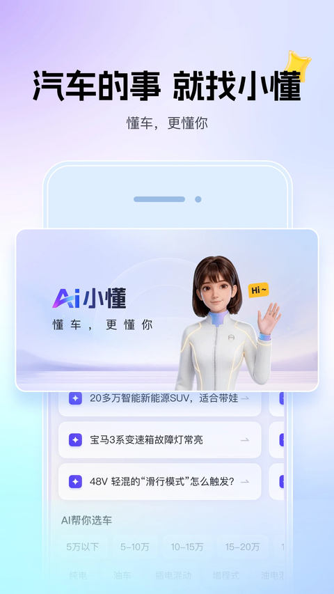 懂车帝二手车官方版app 截图5
