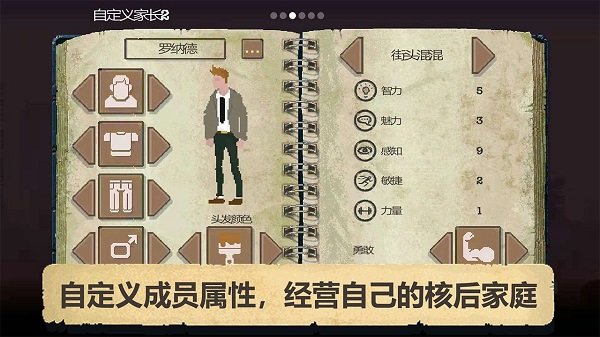 庇護所sheltered 截圖2