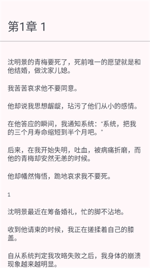 醉月書舍免費版 截圖1