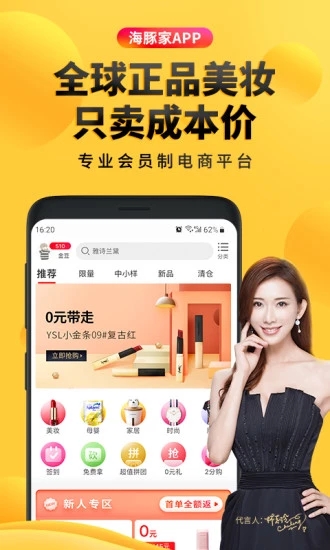 海豚家app 截圖3