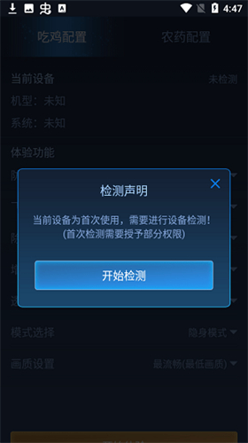 鬼冥畫質助手v2.8.0 截圖3