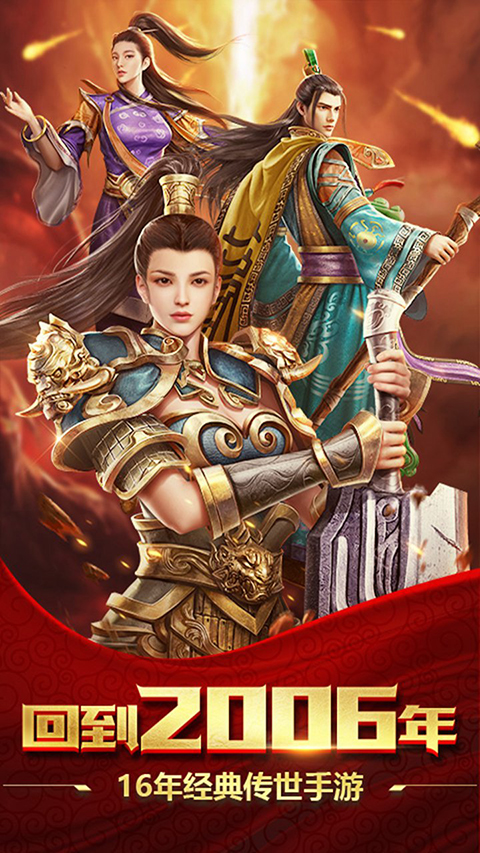 醉江山3D传奇手游 截图4