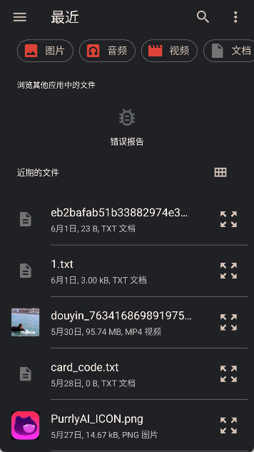 HotShare 截图2