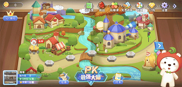 腦力大冒險手機版 1