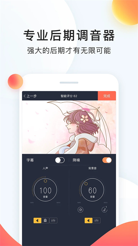 配音秀app 截图4