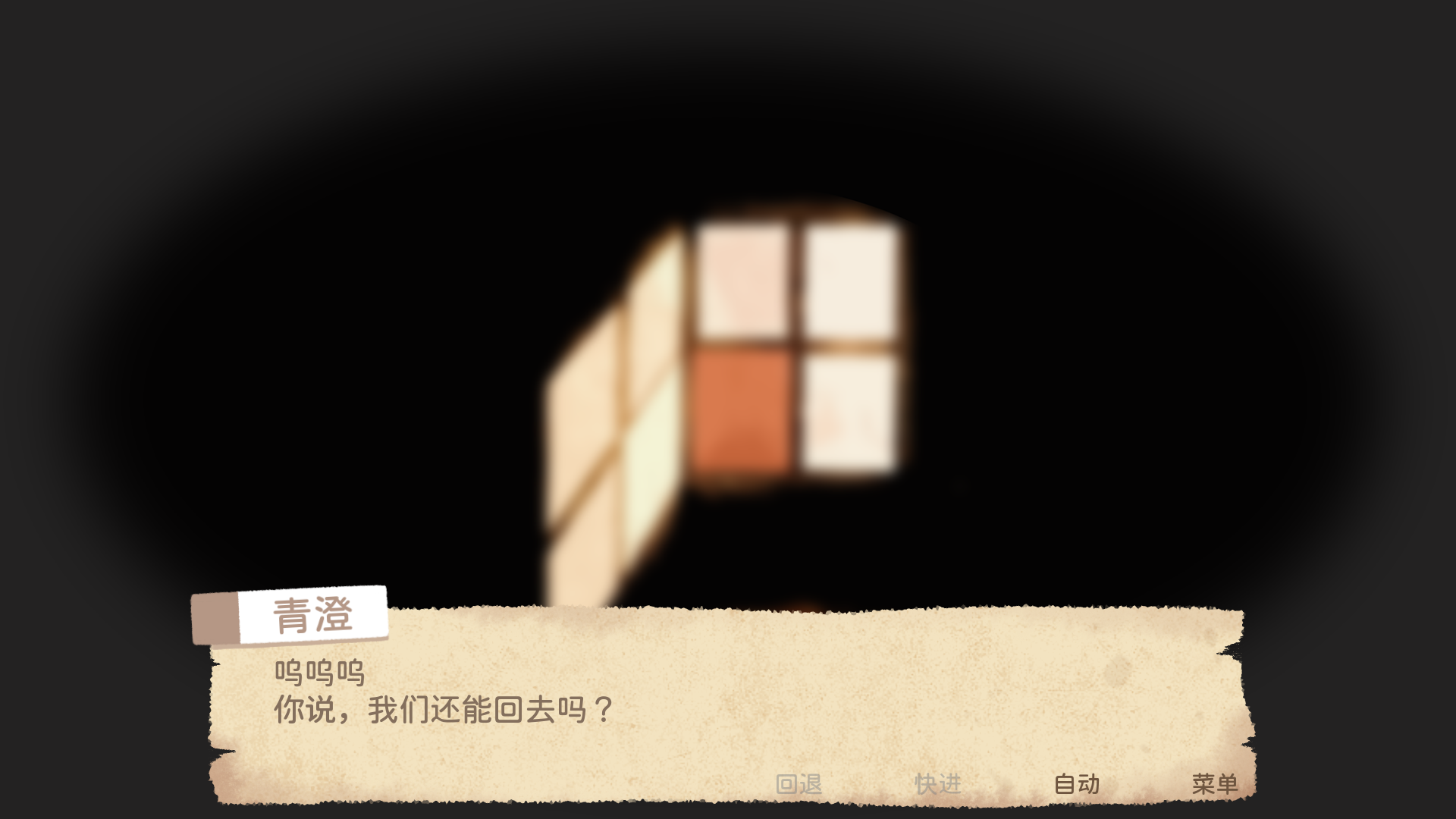 与夜同行 截图1