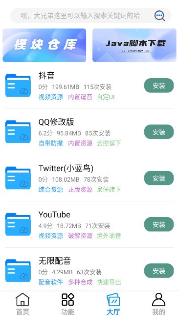 呆仔君 截圖1