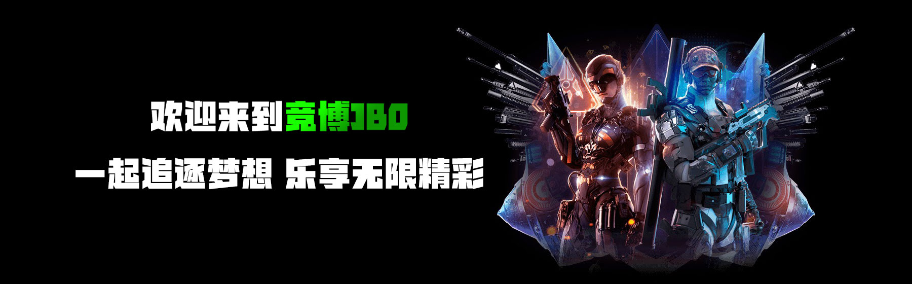 jbo竞博电竞官 1