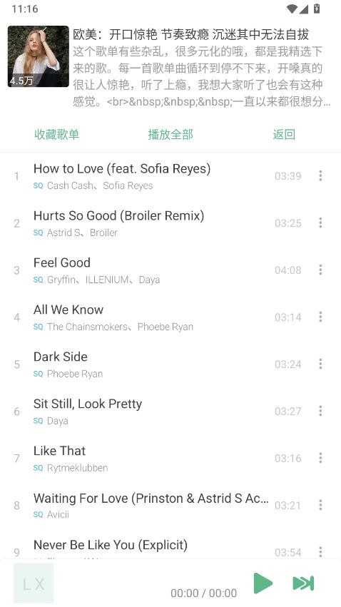 LXMusic手表版 截图1