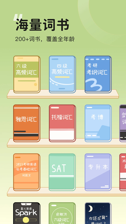 奶酪单词App 截图1