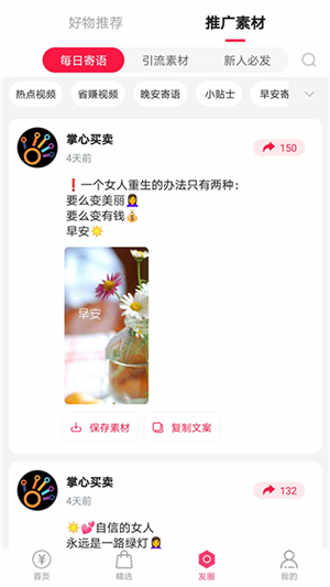 掌心買賣 截圖3