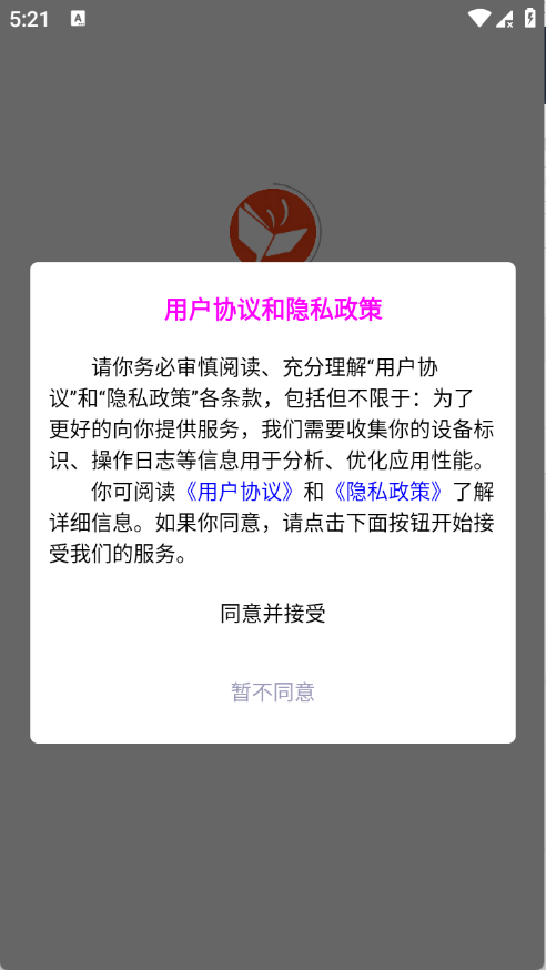 笔帽漫画app官方 1