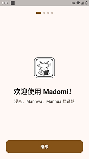 Madomi漫画最新版 1