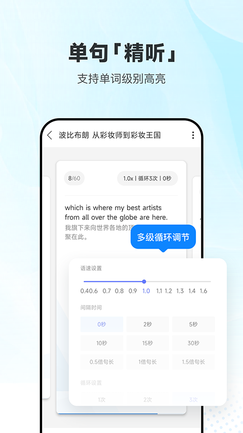 每日英语听力app 截图4