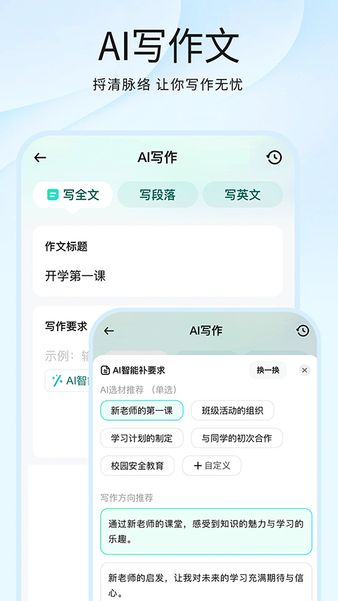 光速写作App 截图5
