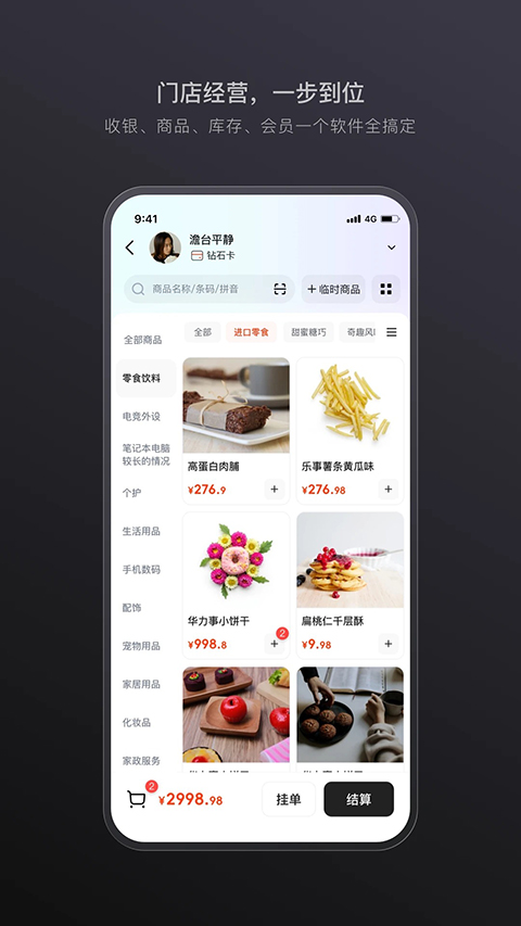 生意专家 1