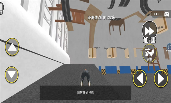 get to work手機(jī)版 截圖1