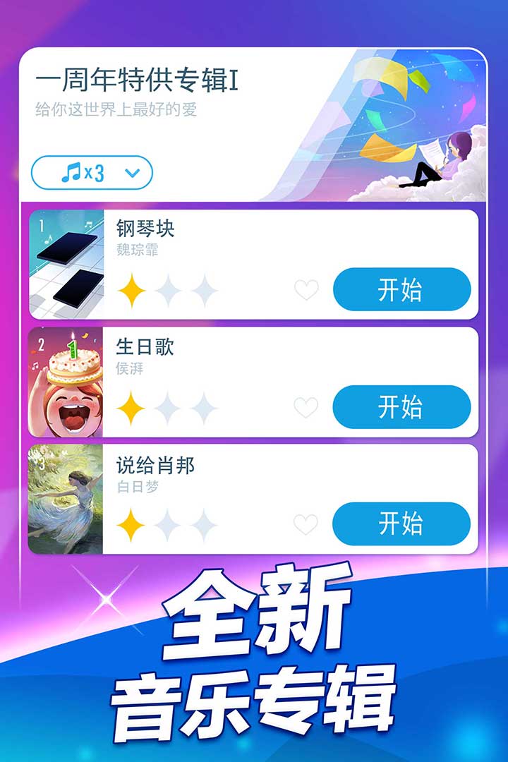 钢琴块2旧版 截图3